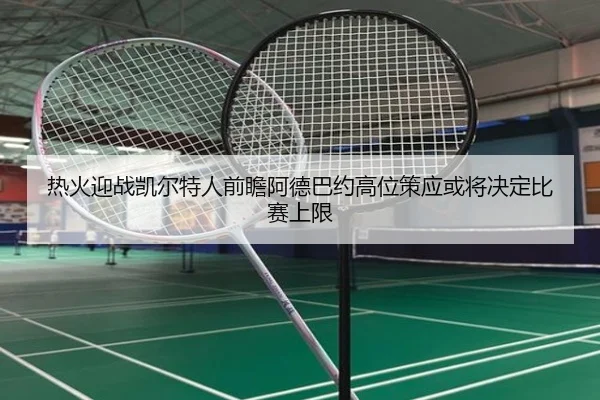 re-huo-ying-zhan-kai-er-te-ren-qian-zhan-a-de-ba-yue-gao-wei-ce-ying-huo-jiang-jue-ding-bi-sai-shang-xian-2-321.jpg